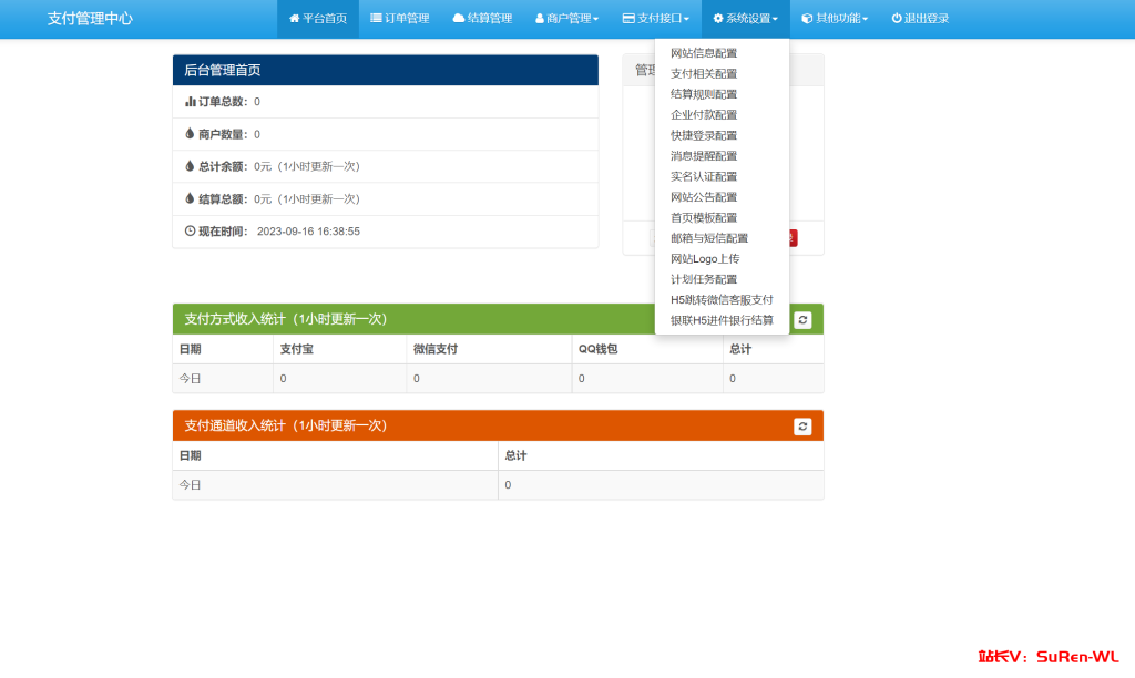 图片[2]-2023 9月最新彩虹易支付系统源码-俗人博客网