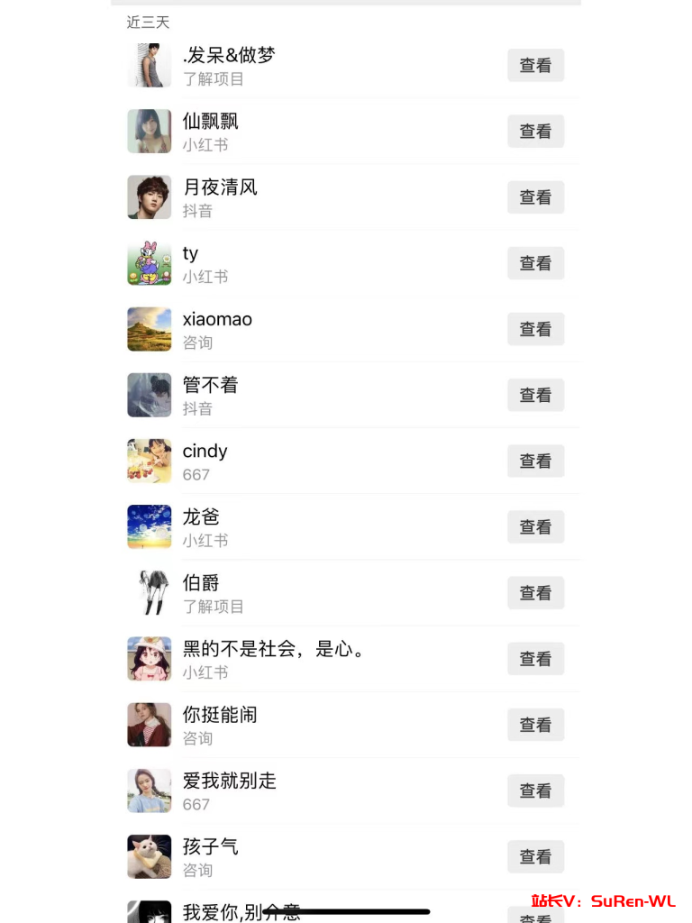 图片[2]-小红书精准引流，可适用全部行业（附脚本）-俗人博客网