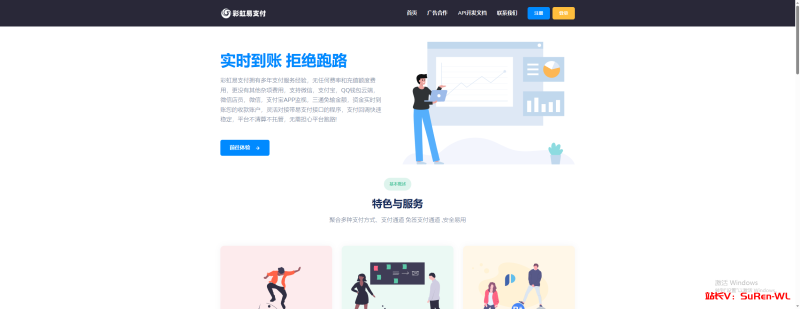 彩虹易支付 9.25 最新版加订单查询 sy 更新版-俗人博客网