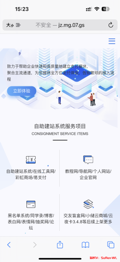 自助建站系统,一建建站系统api版,自动建站-俗人博客网