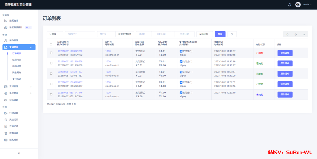 图片[3]-浪子易支付全新源码-俗人博客网