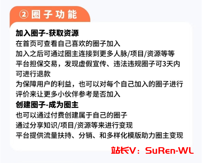 图片[4]-缺人脉？想引流？来这里，傻瓜式操作小白变大佬-俗人博客网