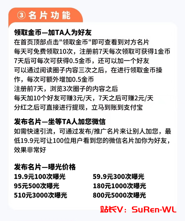图片[5]-缺人脉？想引流？来这里，傻瓜式操作小白变大佬-俗人博客网