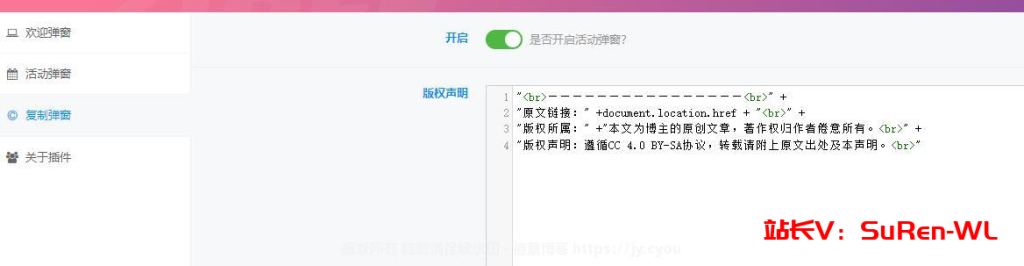 图片[3]-WordPress 美化弹窗插件：更好的弹窗 Better Popup 发布！v0.03-俗人博客网