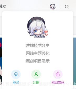 子比登录框美化-俗人博客网