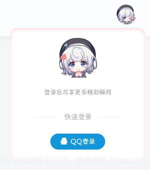 图片[2]-子比登录框美化-俗人博客网