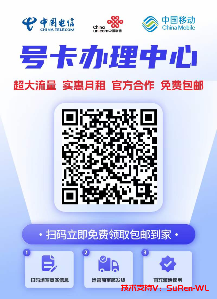 图片[2]-大额流量卡免费领（包邮）-俗人博客网