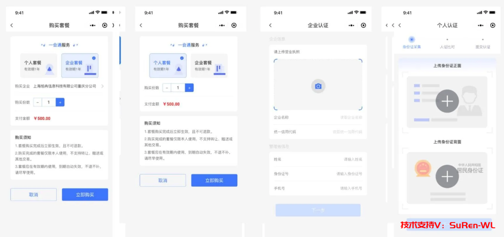 Mini-Contract—电子合同在线签署小程序源码-俗人博客网