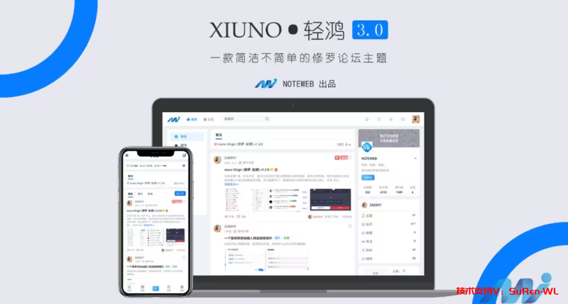 Xiuno Light（修罗·轻鸿）v3.1 - 修罗论坛程序主题-俗人博客网