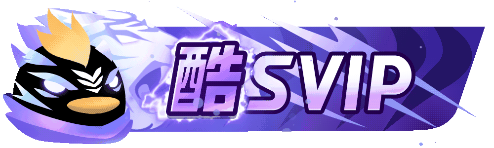 钻石会员