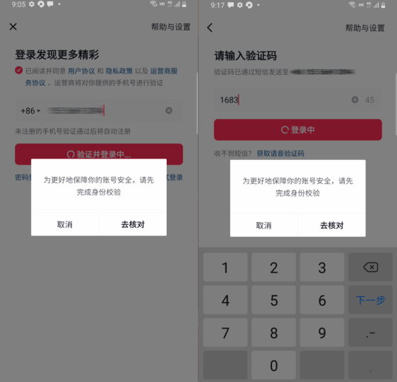 2024抖音最新跳核对方法绕过风控，外面售价998-俗人博客网