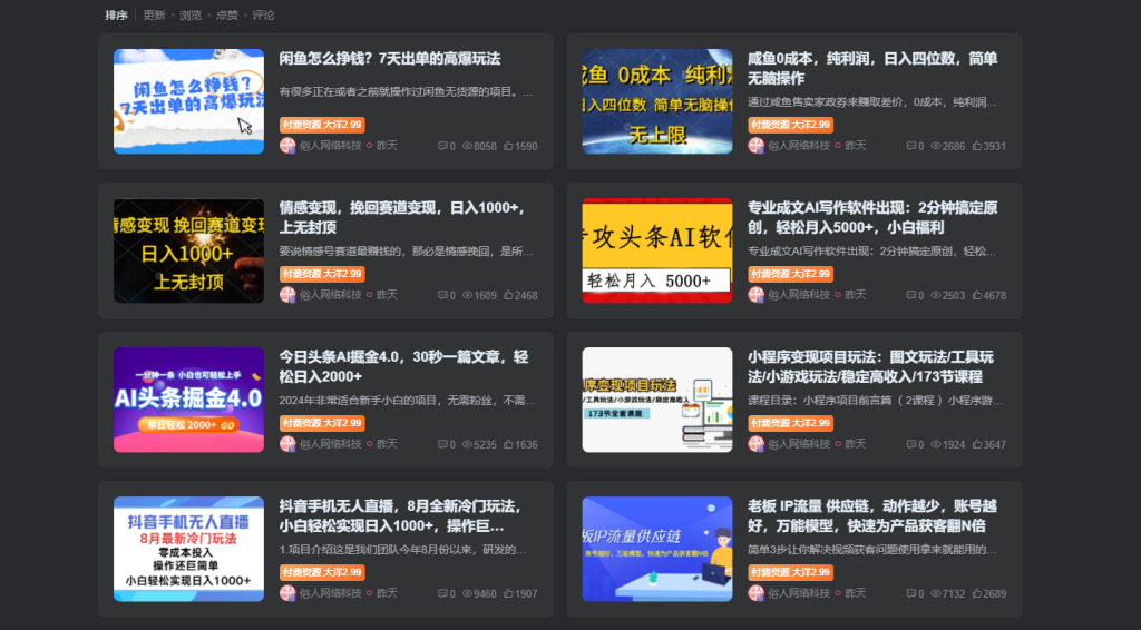 图片[2]-子比主题网创教程自动采集wordpress插件-俗人博客网