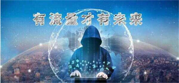 图片[2]-互联网当下引流最有效果的地方-俗人博客网
