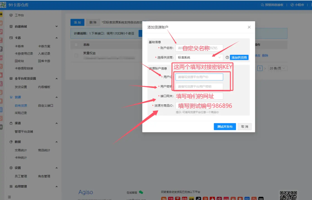 图片[2]-闲鱼自动发货-完整版教程-俗人博客网