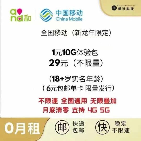 俗人物联独家19.9元 动态ip 50%返利-俗人博客网