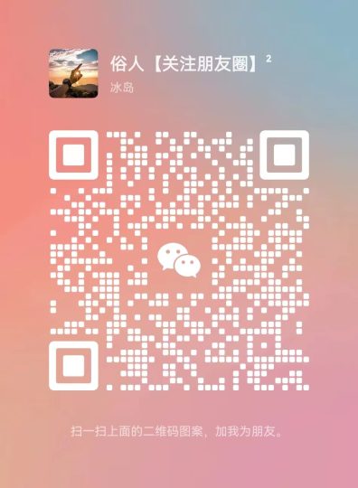 图片[8]-俗人物联独家19.9元 动态ip 50%返利-俗人博客网