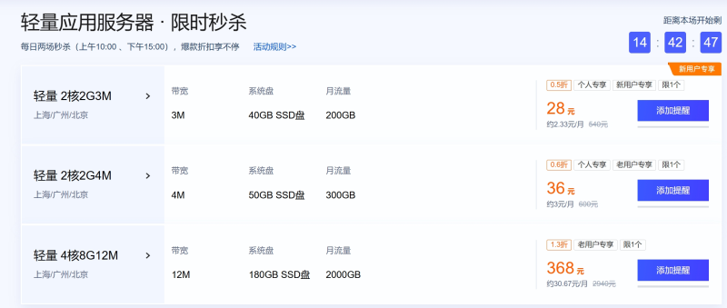 腾讯云，阿里云，内卷价格站这次杀疯了相当白送-俗人博客网