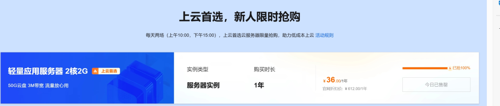 图片[2]-腾讯云，阿里云，内卷价格站这次杀疯了相当白送-俗人博客网
